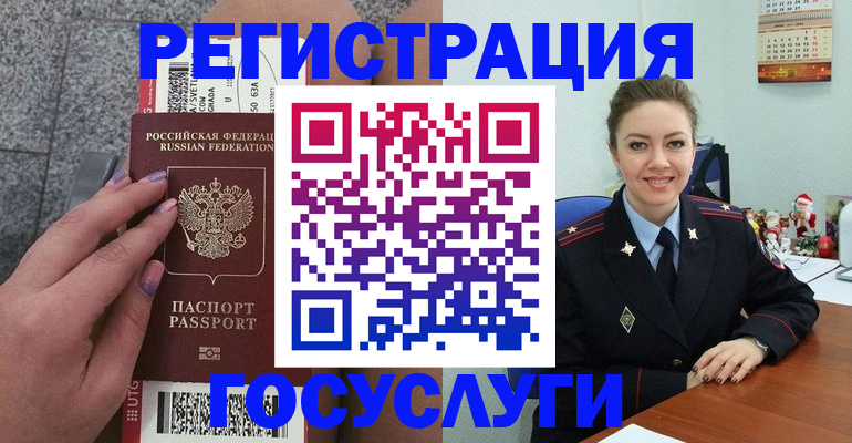 прописка законно в Славянске-на-Кубани